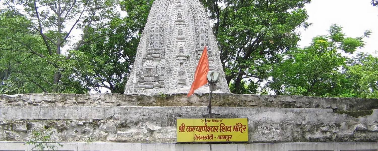 Telankhedi Shiv Temple