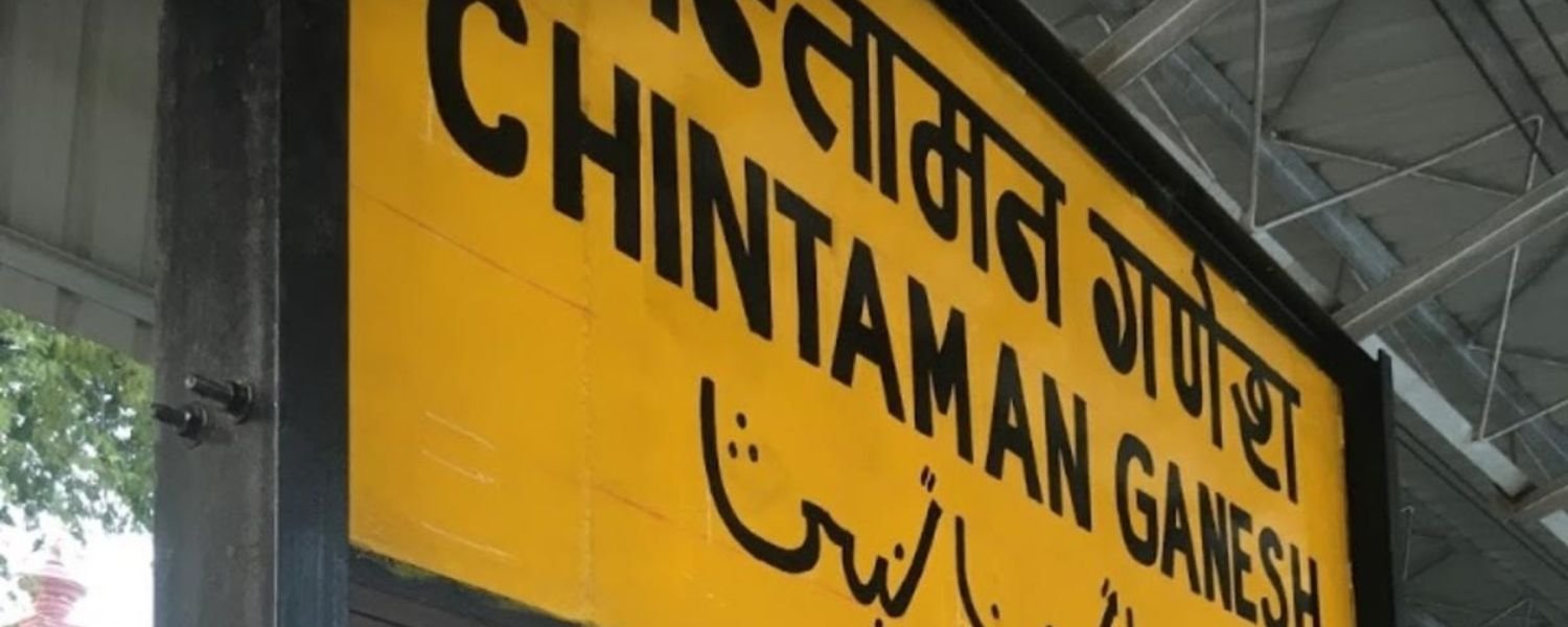 Railways Transportation in Chintaman