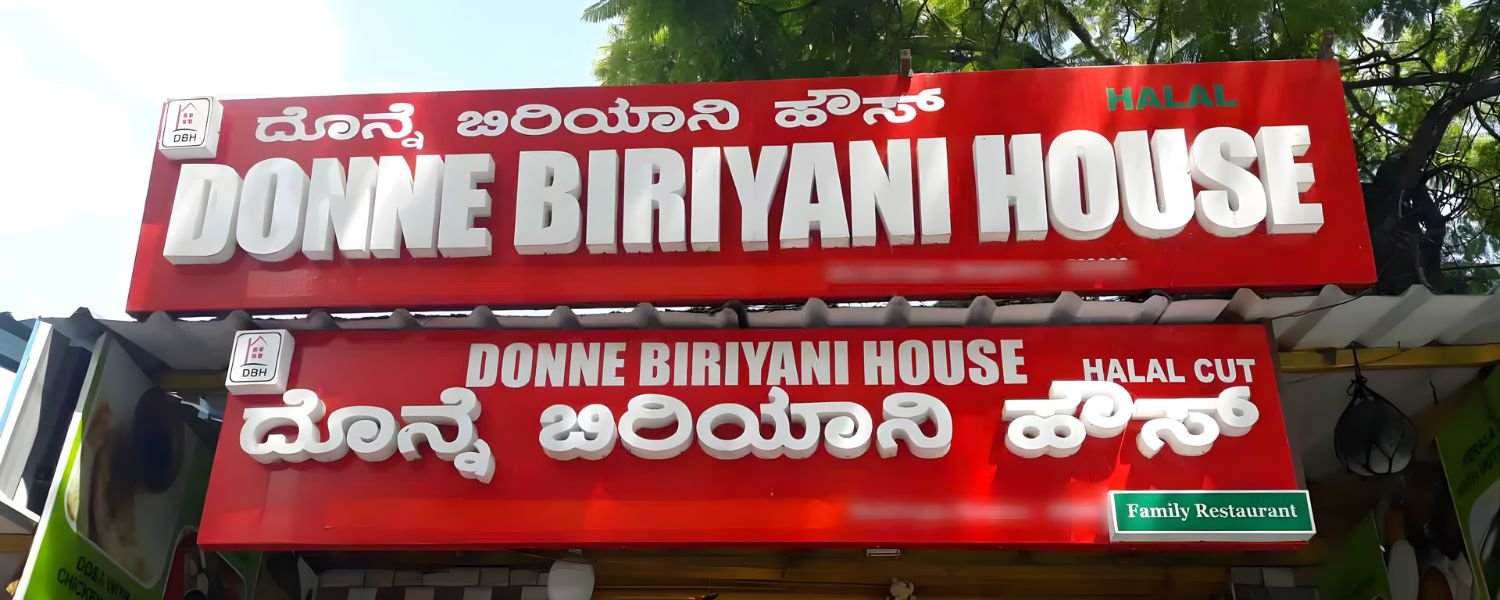 Donne Biryani
