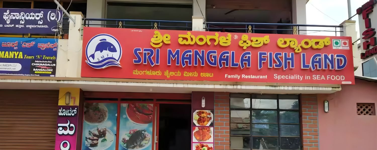 Sri Mangala Fish Land